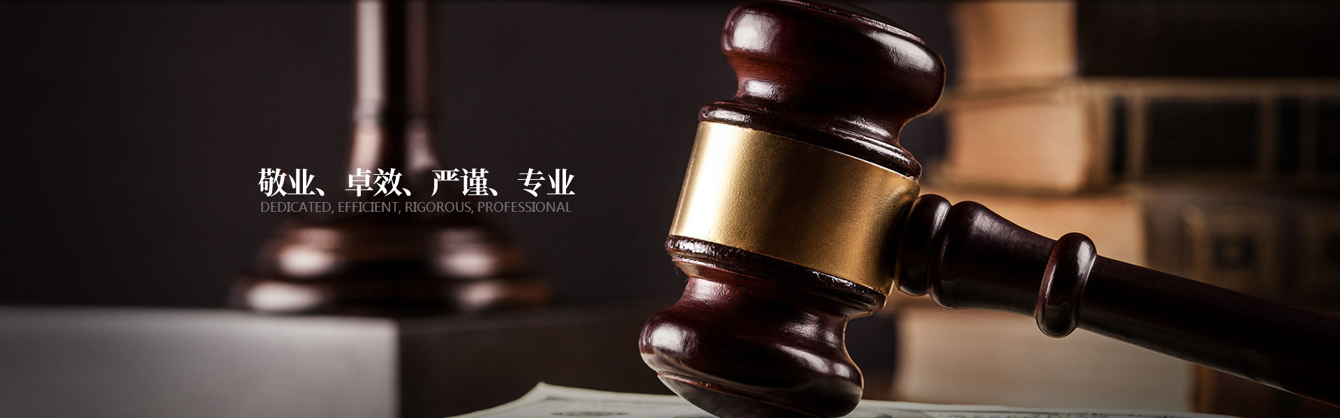 内蒙古律师事务所