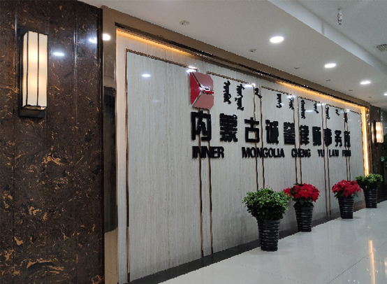 包头法律咨询 包头法律咨询