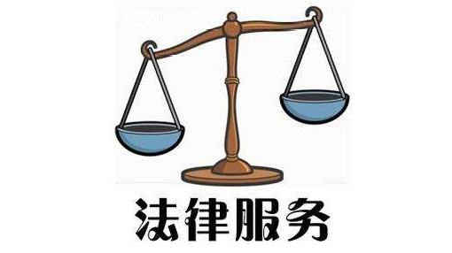 包头法律咨询