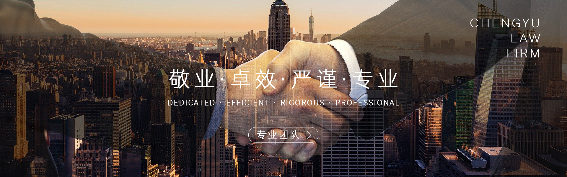 包头律师事务所