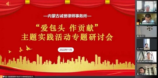 内蒙古律师