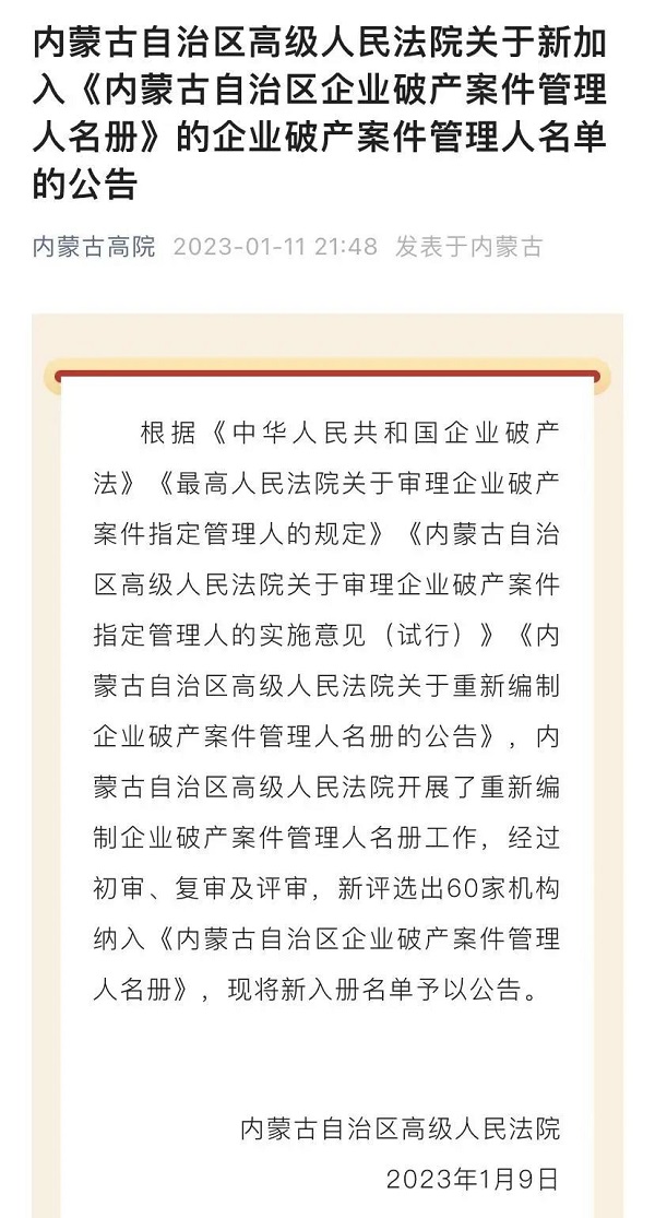 包头律师事务所